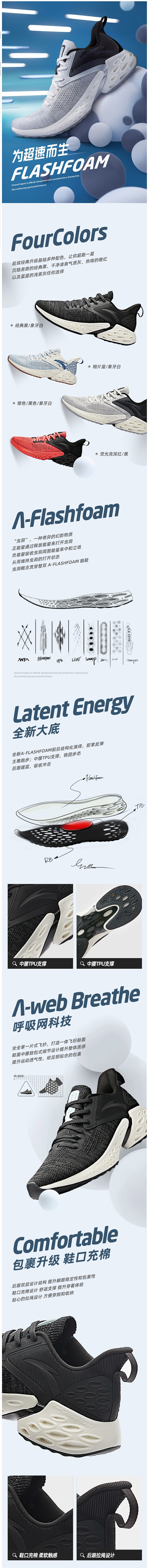 安踏2019新鞋虫洞科技跑鞋男鞋FLAS...