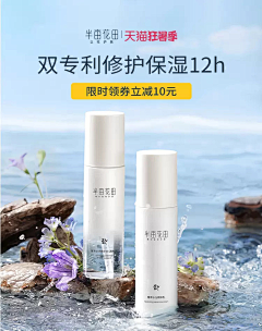 丫丫111211采集到护肤品KV首屏