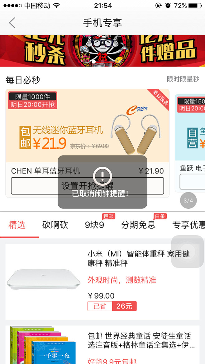 来自相册