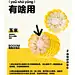 经常吃的玉米你了解多少 | 植物研究中心