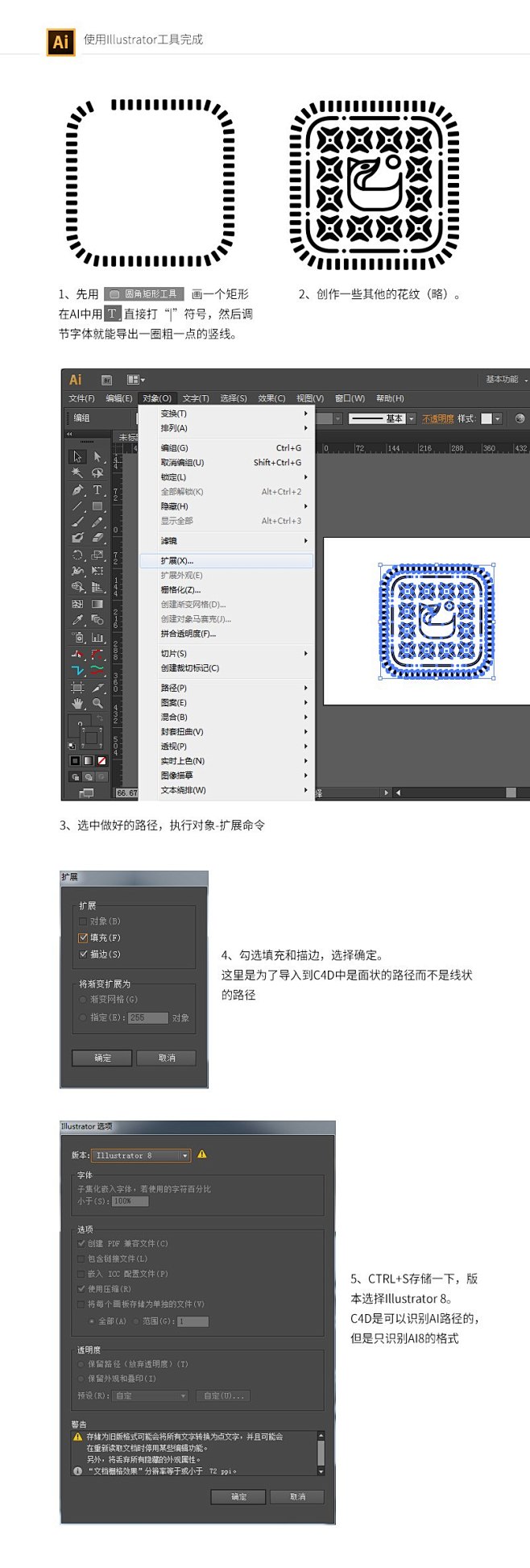 使用AI C4D PS创建一个写实的奥利...