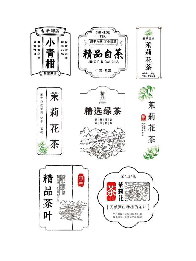 异形茶叶包装不干胶标签贴纸设计