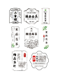 异形茶叶包装不干胶标签贴纸设计