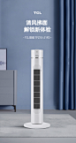 【TCLTFZ10-21FD】TCL TFZ10-21FD电风扇家用塔扇台立式宿舍低音节能无叶风扇落地扇【行情 报价 价格 评测】-京东