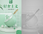 学生c4d作品白膜+oc渲染_胡鑫_【68Design】