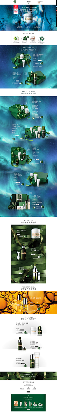 零设界采集到专题页