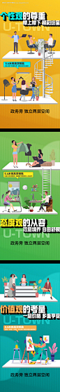 刷屏系列 -源文件【享设计】