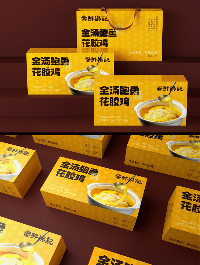 package 包装设计 品牌设计 电商...