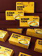 package 包装设计 品牌设计 电商设计