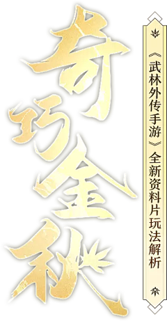 宫本智狗采集到雯字  logo