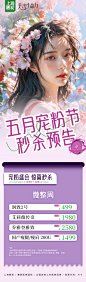 秒杀预告