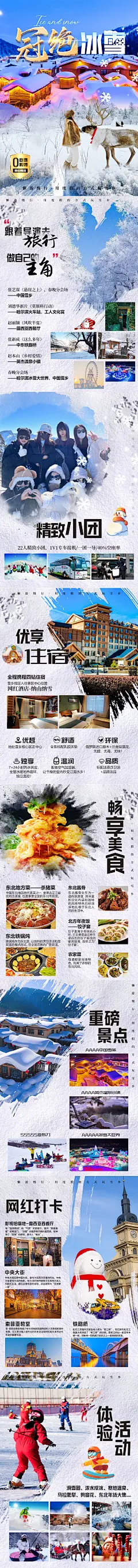 冠绝详情2