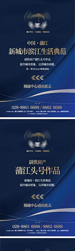 酒店公寓商业街系列海报-志设网-zs9.com