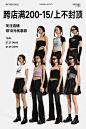 女装海报 (17)