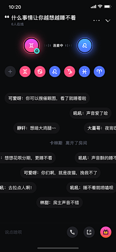 一宿春归采集到APP.暗黑界面