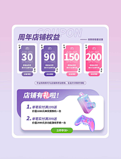 求一夜暴富采集到APP