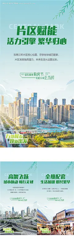 源文件下载【享设计】搜索编号：41080028650066597【房地产价值点系列海报】