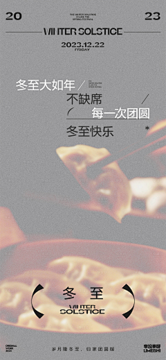 ALL-LIN采集到冬至