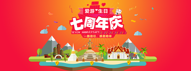 首页-云南爱游国旅专卖店-阿里旅行·去啊...