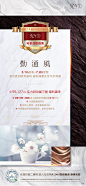 地产价值点疫情移动端海报