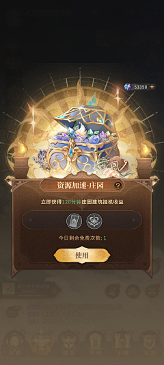 什么时候能玩终末地采集到竖屏界面