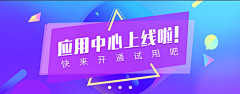 虾米签到采集到banner