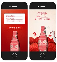 活动专题 海报 可口可乐 语音祝福瓶 微信活动_项目_数字媒体及职业招聘社交平台 | 数英网@DIGITALING