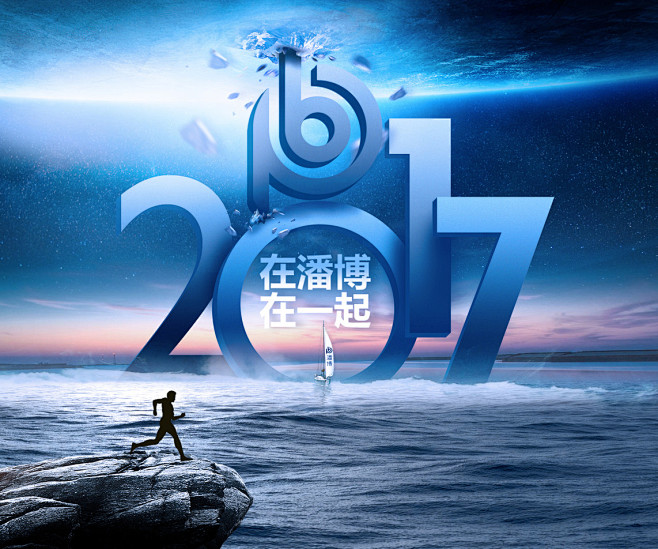 2017年会背景 海报banner