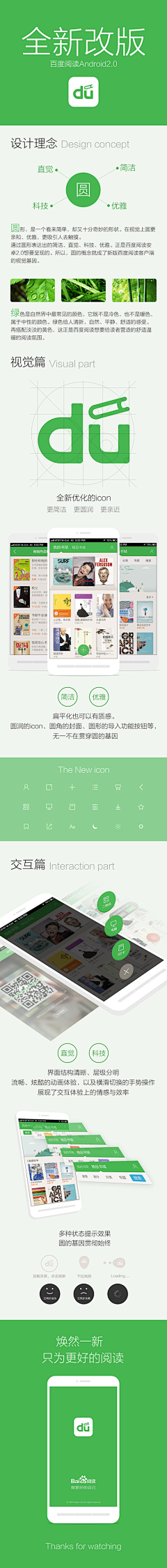 dearong采集到UI · read