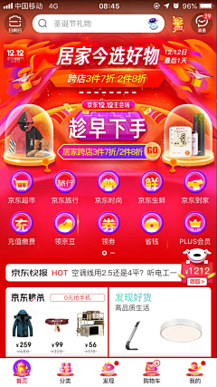 无与ャ伦比ゞ采集到手机APP 霸屏