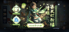 天明L采集到梦幻