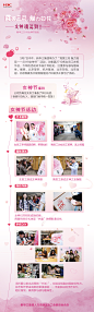 女神节活动总结edm_190307 