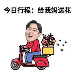 母亲节妈粉应援趣味方形海报