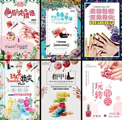 美甲海报  - 源文件下载【酷图网】美甲海报,美甲,美甲彩妆,美甲宣传画,美甲展板,美甲广告,时尚美甲,美甲宣传单,美甲DM,美甲单页,美甲传单,美甲活动,美甲活动海报,美甲挂画,美甲促销,美甲文化,美甲展架,美甲教学,美甲素材,专业美甲,美容美甲,个性美甲,美甲美,美甲模板,指甲,指甲油,指甲保养,指甲美化,美甲灯箱,美甲设计,