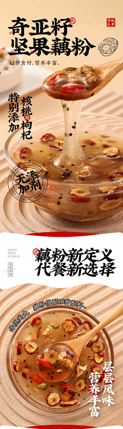 YeLIn-采集到零食饮品速食等食品类详情