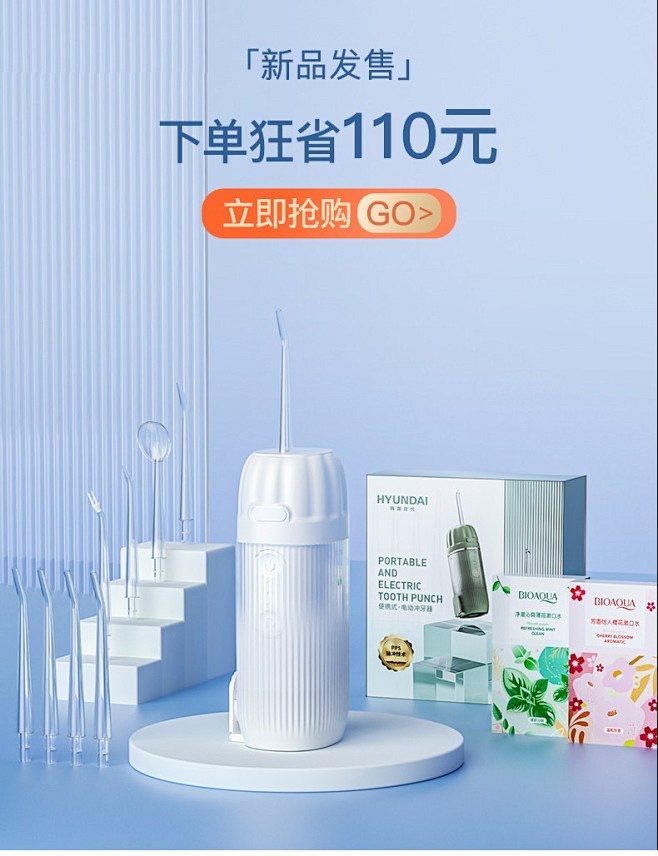 【HYUNDAI韩国现代】冲牙器 洗牙器...
