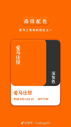 锦欢-采集到配色