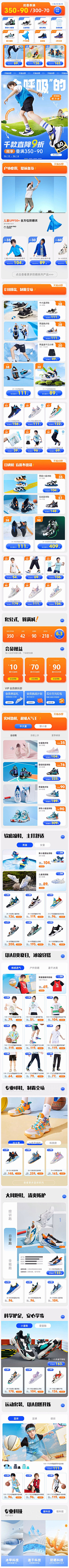 WQAT采集到页面素材