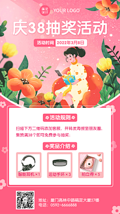 花瓣素材采集到趣味活动
