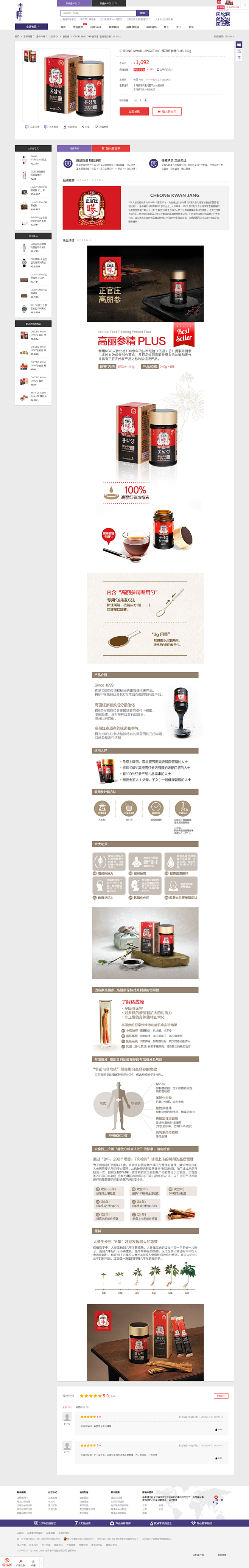 【CHEONG KWAN JANG正官庄...