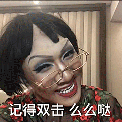 韩美娟表情包｜百因必有果你的报应就是我_【快资讯】