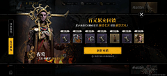 MICxJan采集到GUI_欧美魔幻