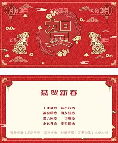 贺卡生肖十二 兔  - 源文件下载【酷图网】生肖十二,兔,兔年大吉大利,卡片,新年,恭喜发财,贺卡,红包封面,灯笼,剪纸,红,祥云,铜钱,边框,红包样式,卡片样式,恭贺词,拜年,海报,素材,新年素材,喜庆素材,春节,春,红色,喜庆,邀请函,新年快乐,恭贺新春,祝福,祝福语,感恩卡,吉祥如意,万事如意,