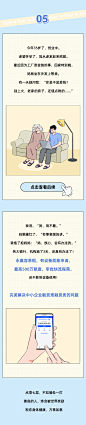 条漫场景 扁平风 简笔手绘