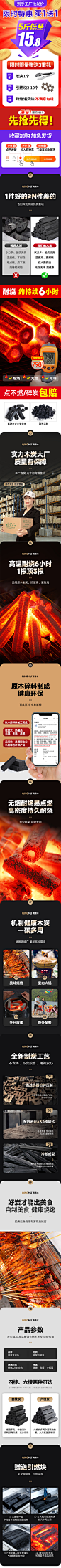户外烧烤木炭详情--18