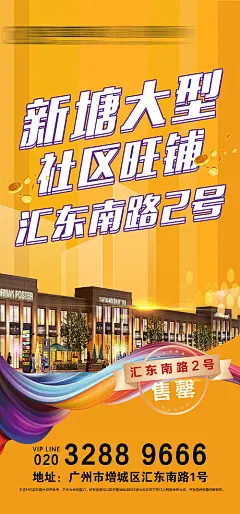 地产售罄海报-源文件