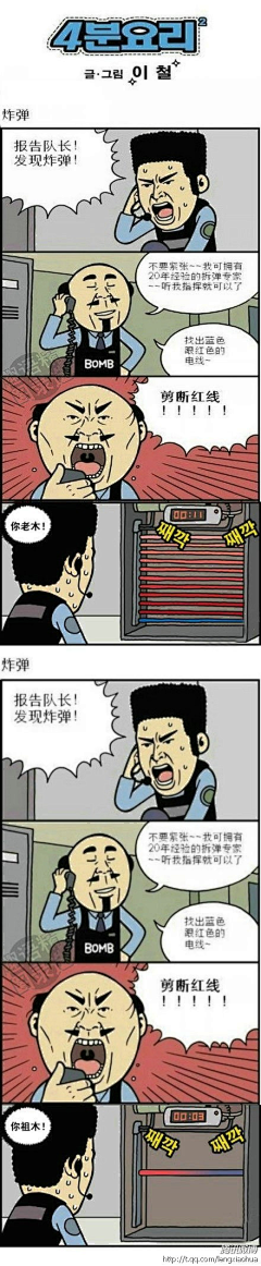 ΟsaＫa’采集到韩国漫画