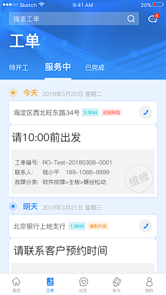 ℡♚梵云采集到APP-列表流