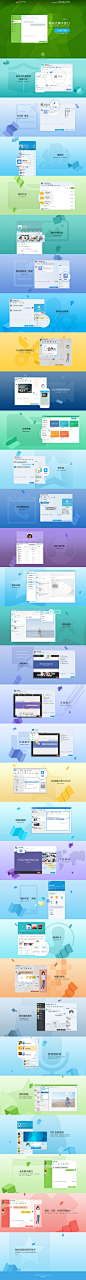 QQ PC版官方网站,QQ PC版官方网站#QQ##扁平##新功能##介绍##UI##web##配色##全屏网页#