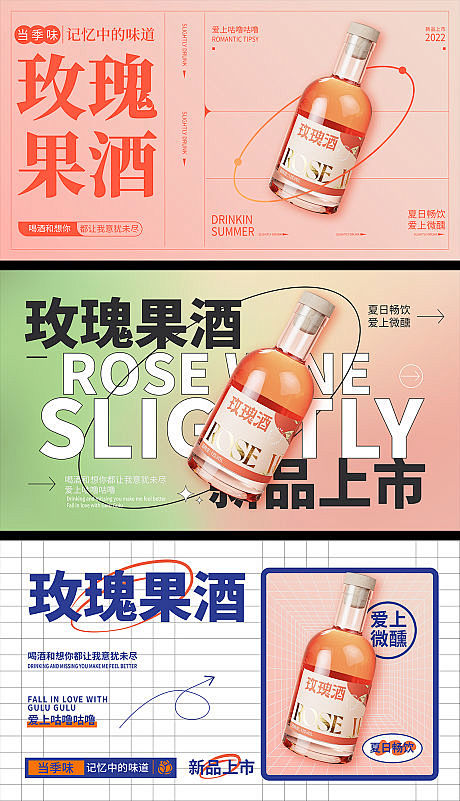 酒水饮品系列banner-源文件